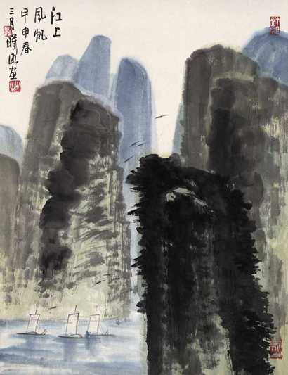林曦明 山水 立轴